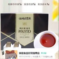 在飛比找Yahoo!奇摩拍賣優惠-太古經典錫蘭紅茶包 奶茶店2g*100小包 斯里蘭卡紅【食品