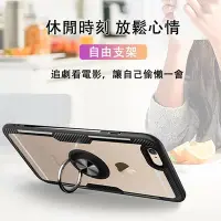 在飛比找Yahoo!奇摩拍賣優惠-透明指環空壓殼蘋果iPhone11 i11 6 6s 7 8