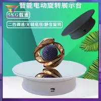 在飛比找蝦皮購物優惠-【現貨 電子發票】 205MM展示台 旋轉台 展示轉盤 模型