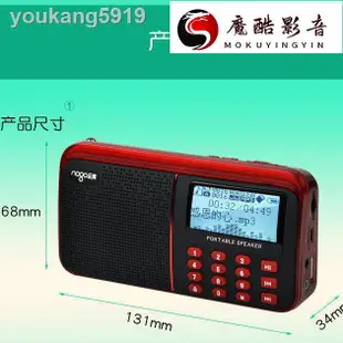 【熱銷】8.25◇樂果 R909老人收音錄音機便攜式插卡音響音樂播放器MP3魔酷影音商行