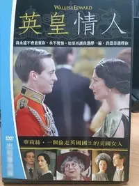 在飛比找Yahoo!奇摩拍賣優惠-挖寶二手片-M03-048-正版DVD-電影【英皇情人 便利