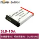 【ROWA 樂華】FOR SAMSUNG SLB-10A 11A 鋰電池 EX2 EX1 L100 L110 L210