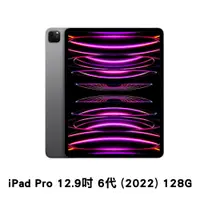 在飛比找誠品線上優惠-Apple 2022 iPad Pro 12.9吋 Wi-F