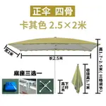 擺攤傘 大太陽傘 攤販傘 遮陽傘太陽傘大型戶外擺攤商用大雨傘防曬雨棚長方形戶外傘庭院傘『XY16106』