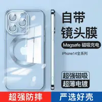 在飛比找ETMall東森購物網優惠-Magsafe磁吸適用蘋果14的新款手機殼iphone14p