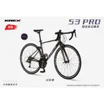 KREX S3 PRO 鋁合金公路車 全碳纖維前叉 搭配SHIMANO SORA R3000 18速變速套件