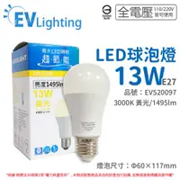 在飛比找ETMall東森購物網優惠-6入 【EVERLIGHT億光】 LED 13W 3000K