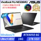 【ASUS】華碩 N6506MU-0022G185H 15.6吋/Ultra 9 185H/16G/1TB SSD/RTX4050/Win11/ 效能筆電