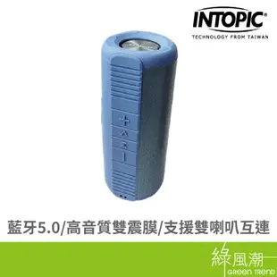 INTOPIC 廣鼎 SP-HM-BT255-BL 多功能藍牙喇叭(藍色)