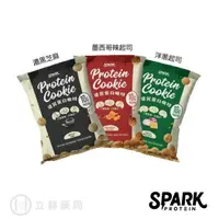 在飛比找樂天市場購物網優惠-spark protein Spark Cookie優質蛋白
