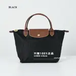 台灣有貨 短把S號 新款新包裝 全新正品 再生帆布 LONGCHAMP LE PLIAGE L1621089 經典黑