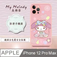 在飛比找PChome24h購物優惠-正版授權 My Melody 美樂蒂 iPhone 12 P