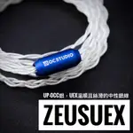 MY IEM 耳機專門店 | OC STUDIO ZEUS UE X 宙斯 耳機升級線 UEX VE CM IM UE