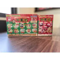 在飛比找蝦皮購物優惠-食玩 盒玩 rement re-ment 中華街 中華料理 