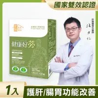 在飛比找momo購物網優惠-【家後】健康好蒡1入 共60顆(雙健字號認證護肝及腸胃功能改