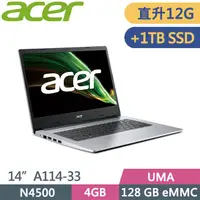 在飛比找PChome24h購物優惠-ACER Aspire 1 A114-33-C53V 銀 (