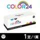 【Color24】for HP CF402X / 201X 黃色 高容量相容碳粉匣 /適用 M252dw / M277dw