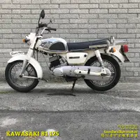 在飛比找蝦皮購物優惠-🍶【陸行者中古機車專賣】川崎 KAWASAKI B1 125