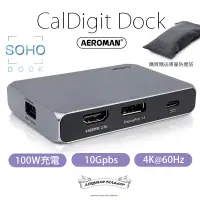 在飛比找蝦皮購物優惠-CalDigit SOHO dock USB-C docki