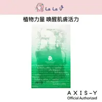在飛比找蝦皮商城優惠-韓國AXIS-Y 安舒研 艾草植物纖維面膜【LaLa V】G