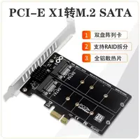 在飛比找蝦皮購物優惠-♧Ph58 M.2 SATA 轉 PCIE 適配器雙抽屜陣列