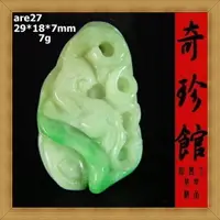 在飛比找樂天市場購物網優惠-冰種翡翠 A貨天然緬甸玉貔貅天祿墬子(非A貨退錢)-開運避邪