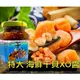 【XO干貝醬380g】原味 大罐裝 滿滿干貝 SGS認證 XO醬 拌麵 拌飯 大罐裝 380公克 干 (5.2折)