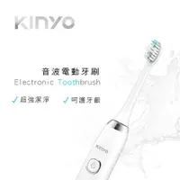 在飛比找ETMall東森購物網優惠-KINYO音波電動牙刷ETB-850