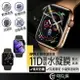 Apple Watch 11D滿版 高清水凝膜 藍光 蘋果手錶保護貼 iwatch 1-7 S7 SE 手錶保護膜