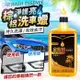 【汽機精品】金棕蠟濃縮1L洗車水蠟2入組(洗車打蠟拋光 一步到位)