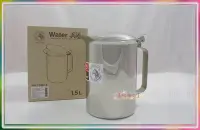 在飛比找Yahoo!奇摩拍賣優惠-斑馬牌不銹鋼冷水壺(掀蓋式) 1.5L 304不銹鋼/斑馬牌