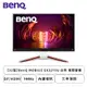 [欣亞] 【32型】BenQ MOBIUZ EX3210U 白色 電競螢幕 (DP/HDMI/IPS/4K/1ms/144Hz/FreeSync Premium Pro/HDR600/HDRi/光智慧/不閃屏/低藍光/內建喇叭/三年保固)