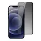 iPhone 13 滿版 高清 防窺 9H 玻璃 鋼化膜 手機 保護貼 ( iPhone13保護貼 )