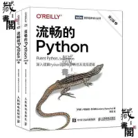 在飛比找Yahoo!奇摩拍賣優惠-墨香書閣~流暢的Python（第2版） Python編程從入
