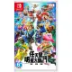 【全新未拆封】現貨 任天堂 NS Switch 遊戲片 任天堂明星大亂鬥 特別版 台灣公司貨