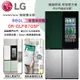 【LG樂金】InstaView™敲敲看門中門冰球冰箱｜Objet Collection® ◆ 860L -(GR-QLF87GSP)