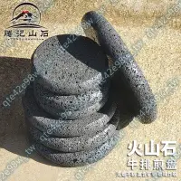 在飛比找蝦皮購物優惠-騰沖火山石燒烤石板商用韓國烤肉西餐牛排盤中式店迷你石盤暢銷無