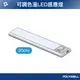 (現貨) 寶利威爾 磁吸式LED感應燈 20公分 超薄型設計 USB-C充電 人體感應 3種色溫 光線柔和 POLYWELL