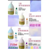 在飛比找蝦皮購物優惠-SSUNE 尚億🌸綠茶樹.控油.藍藻素.紫夢芳香護髮素💐 下