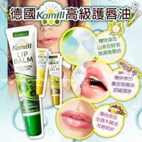 在飛比找蝦皮購物優惠-[韓國美妝]德國Kamill修護唇膏 卡蜜兒滋潤唇膏 洋甘菊