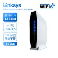 在飛比找蝦皮商城優惠-【LINKSYS】 Wifi路由器E9450系列 雙頻 Wi