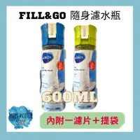 在飛比找蝦皮購物優惠-【花媽水質✔】德國BRITA《Fill&Go 隨身濾水瓶0.