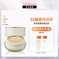 在飛比找蝦皮商城優惠-Sulwhasoo 雪花秀 - 完美柔焦輕透蜜粉 20g 底