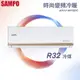 ★全新品★SAMPO聲寶 10-12坪NF時尚系列變頻冷暖分離式冷氣 AM-NF72DC/AU-NF72DC R32冷媒