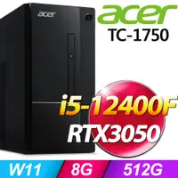 在飛比找PChome24h購物優惠-Acer TC-1750(i5-12400F/8G/512G