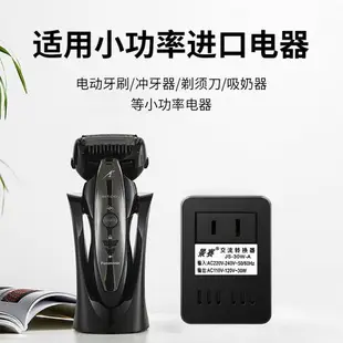 景賽 30W變壓器220V轉110V電源電壓轉換器100V日本美國110V轉220V