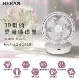 在飛比找遠傳friDay購物精選優惠-HERAN 禾聯】12吋八段速3D擺頭DC直流循環扇/ HA