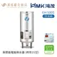 HMK 鴻茂 標準DS型 EH-50DS 50加侖 直立落地式 新節能電能熱水器 不含安裝