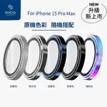 IMOS藍寶石鏡頭保護貼 IPHONE 15 PRO MAX不鏽鋼框鏡頭貼附3張平台保護貼跟充電孔保護2張