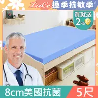 在飛比找PChome24h購物優惠-LooCa美國抗菌彈力8cm記憶床墊-雙人5尺